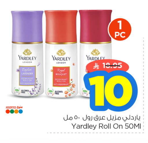 available at نستو in مملكة العربية السعودية, السعودية, سعودية - المنطقة الشرقية