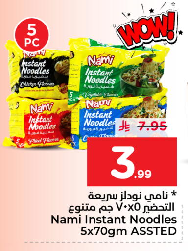 available at نستو in مملكة العربية السعودية, السعودية, سعودية - المنطقة الشرقية