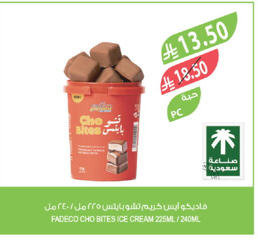 available at المزرعة in مملكة العربية السعودية, السعودية, سعودية - نجران