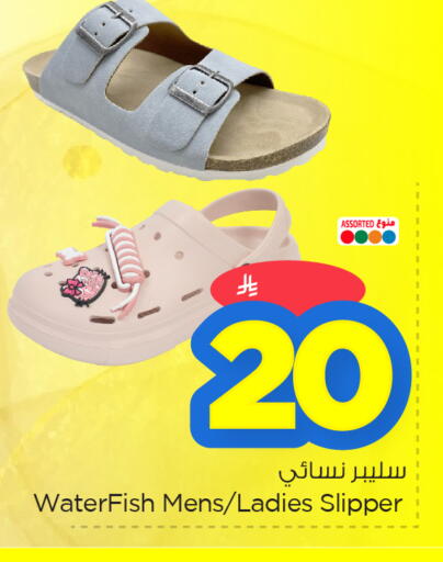 available at نستو in مملكة العربية السعودية, السعودية, سعودية - المنطقة الشرقية