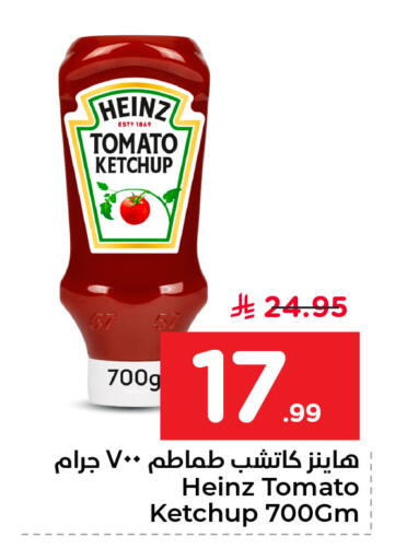 Tomato available at Nesto in KSA, Saudi Arabia, Saudi - Dammam