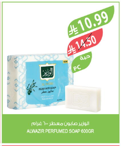 available at المزرعة in مملكة العربية السعودية, السعودية, سعودية - الرياض