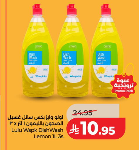 Lemon available at لولو هايبرماركت in مملكة العربية السعودية, السعودية, سعودية - عنيزة