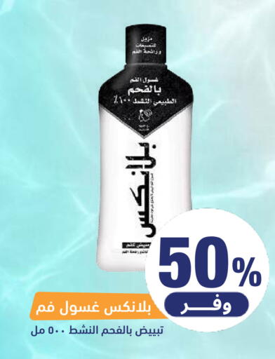available at صيدلية المتحدة in مملكة العربية السعودية, السعودية, سعودية - المنطقة الشرقية