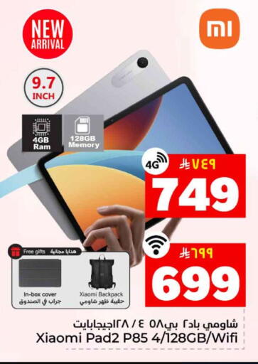 available at هايبر الوفاء in مملكة العربية السعودية, السعودية, سعودية - الرياض