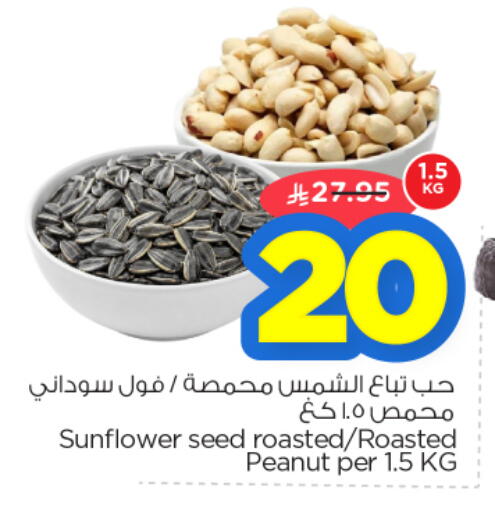 available at Nesto in KSA, Saudi Arabia, Saudi - Riyadh