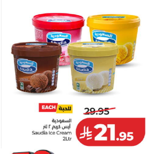 available at LULU Hypermarket in KSA, Saudi Arabia, Saudi - Jeddah