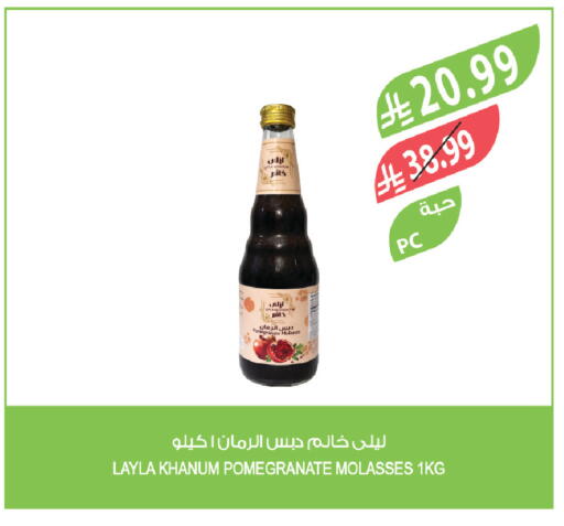 Pomegranate available at المزرعة in مملكة العربية السعودية, السعودية, سعودية - الرياض