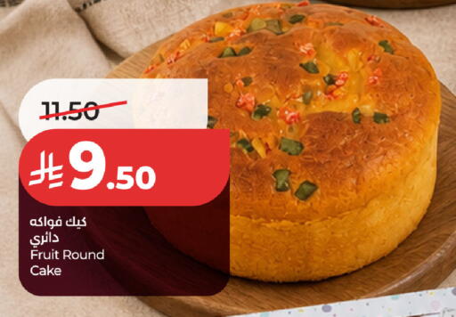 available at لولو هايبرماركت in مملكة العربية السعودية, السعودية, سعودية - حفر الباطن
