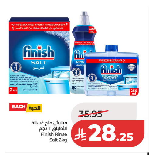 available at لولو هايبرماركت in مملكة العربية السعودية, السعودية, سعودية - الخرج