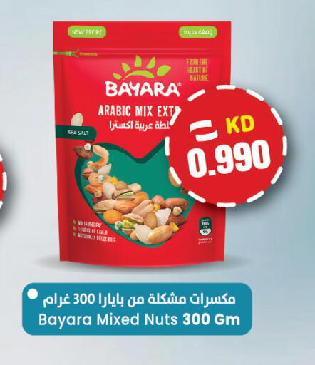 available at Sabsah Hypermarket in Kuwait - Kuwait City