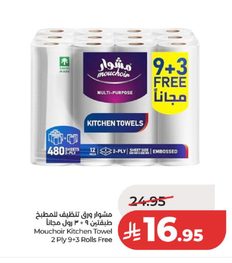 available at لولو هايبرماركت in مملكة العربية السعودية, السعودية, سعودية - حفر الباطن