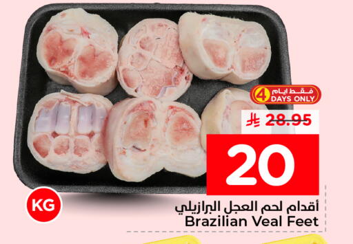 available at نستو in مملكة العربية السعودية, السعودية, سعودية - المنطقة الشرقية