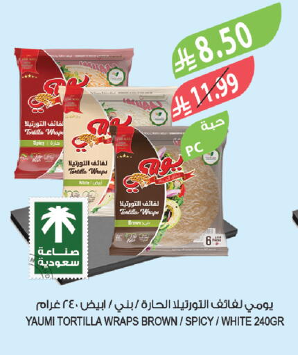 available at المزرعة in مملكة العربية السعودية, السعودية, سعودية - الرياض