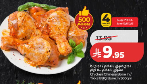 available at لولو هايبرماركت in مملكة العربية السعودية, السعودية, سعودية - ينبع