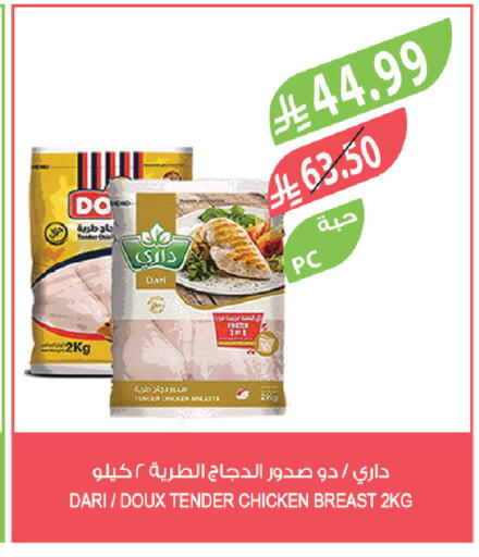 available at المزرعة in مملكة العربية السعودية, السعودية, سعودية - الرياض