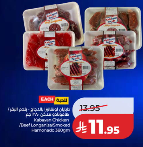 available at LULU Hypermarket in KSA, Saudi Arabia, Saudi - Yanbu