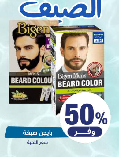 available at صيدلية المتحدة in مملكة العربية السعودية, السعودية, سعودية - المنطقة الشرقية