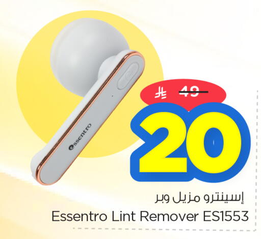 available at نستو in مملكة العربية السعودية, السعودية, سعودية - الأحساء‎