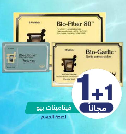 Garlic available at صيدلية المتحدة in مملكة العربية السعودية, السعودية, سعودية - القنفذة