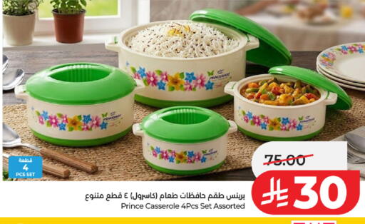 available at لولو هايبرماركت in مملكة العربية السعودية, السعودية, سعودية - حفر الباطن