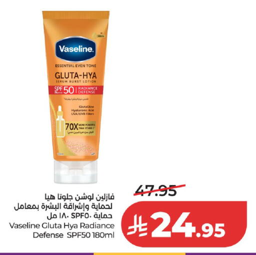 available at لولو هايبرماركت in مملكة العربية السعودية, السعودية, سعودية - الخرج