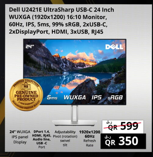 available at Prestige Computers in Qatar - Doha