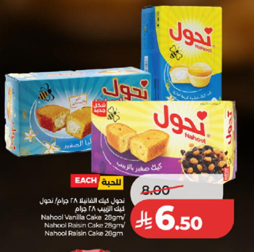 Vanilla available at LULU Hypermarket in KSA, Saudi Arabia, Saudi - Ta'if