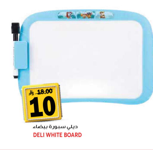 available at جراند هايبر in مملكة العربية السعودية, السعودية, سعودية - الرياض