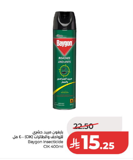 available at لولو هايبرماركت in مملكة العربية السعودية, السعودية, سعودية - المنطقة الشرقية