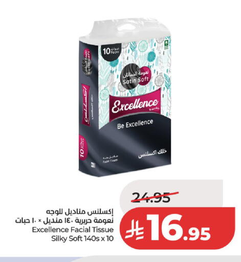 available at لولو هايبرماركت in مملكة العربية السعودية, السعودية, سعودية - عنيزة