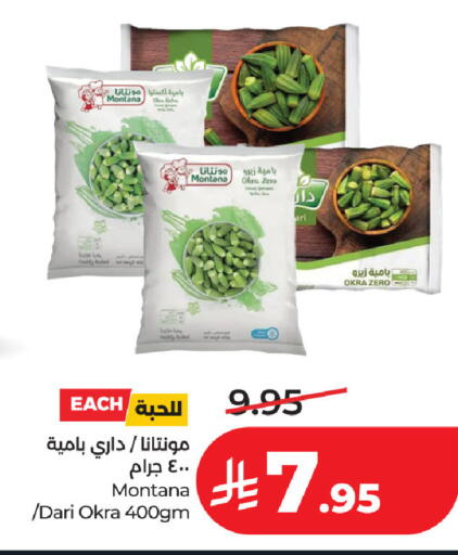 Okra available at لولو هايبرماركت in مملكة العربية السعودية, السعودية, سعودية - حفر الباطن