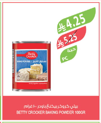 available at المزرعة in مملكة العربية السعودية, السعودية, سعودية - ينبع