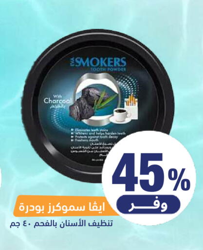 available at صيدلية المتحدة in مملكة العربية السعودية, السعودية, سعودية - المنطقة الشرقية