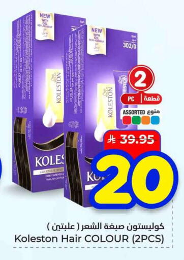 available at هايبر الوفاء in مملكة العربية السعودية, السعودية, سعودية - الخرج
