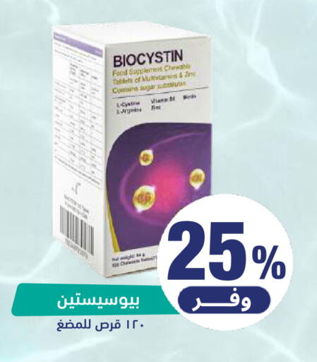 available at United Pharmacies in KSA, Saudi Arabia, Saudi - Jazan