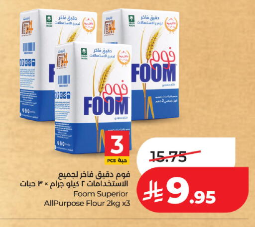 available at لولو هايبرماركت in مملكة العربية السعودية, السعودية, سعودية - المنطقة الشرقية