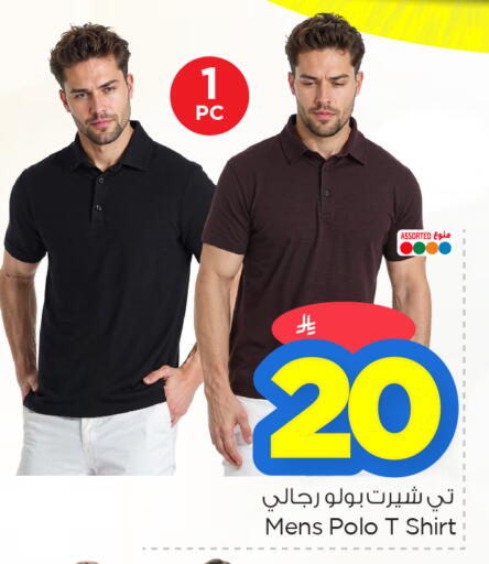available at نستو in مملكة العربية السعودية, السعودية, سعودية - المنطقة الشرقية