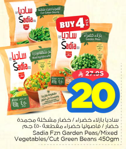 Peas available at نستو in مملكة العربية السعودية, السعودية, سعودية - الخبر‎