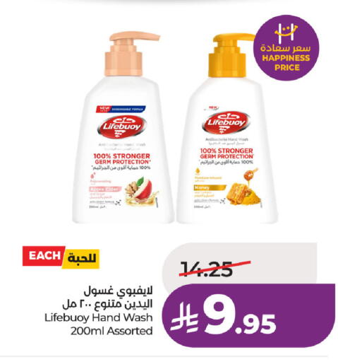 available at لولو هايبرماركت in مملكة العربية السعودية, السعودية, سعودية - حفر الباطن