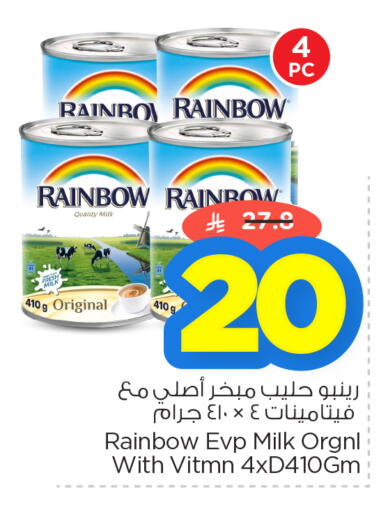 available at نستو in مملكة العربية السعودية, السعودية, سعودية - المنطقة الشرقية
