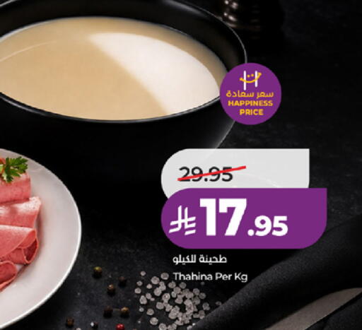 available at لولو هايبرماركت in مملكة العربية السعودية, السعودية, سعودية - الطائف