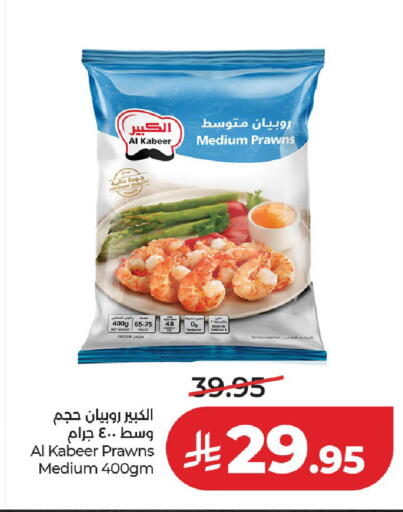 available at لولو هايبرماركت in مملكة العربية السعودية, السعودية, سعودية - عنيزة