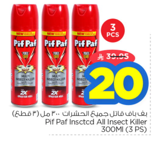 available at نستو in مملكة العربية السعودية, السعودية, سعودية - الرياض