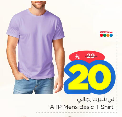 available at نستو in مملكة العربية السعودية, السعودية, سعودية - المنطقة الشرقية
