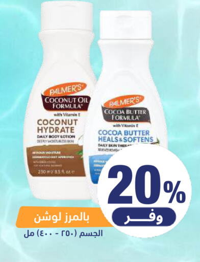 Coconut available at United Pharmacies in KSA, Saudi Arabia, Saudi - Bishah