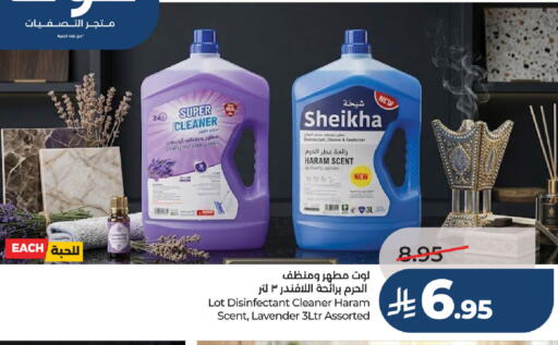 available at لولو هايبرماركت in مملكة العربية السعودية, السعودية, سعودية - حفر الباطن