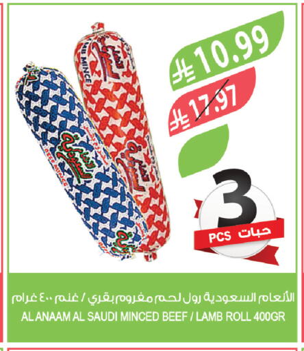 available at المزرعة in مملكة العربية السعودية, السعودية, سعودية - نجران