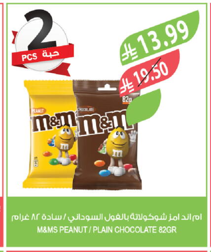 available at المزرعة in مملكة العربية السعودية, السعودية, سعودية - ينبع