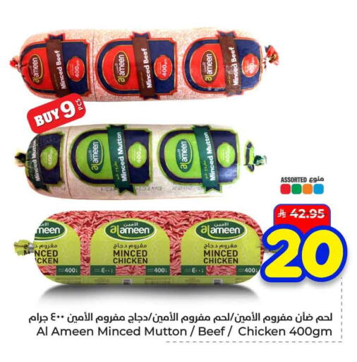 available at هايبر الوفاء in مملكة العربية السعودية, السعودية, سعودية - الخرج